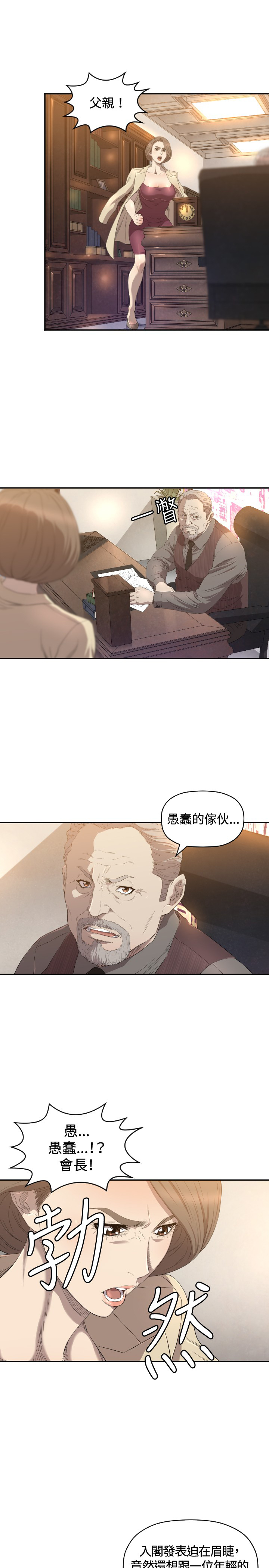 第11话：第11章：疼惜预览分镜
