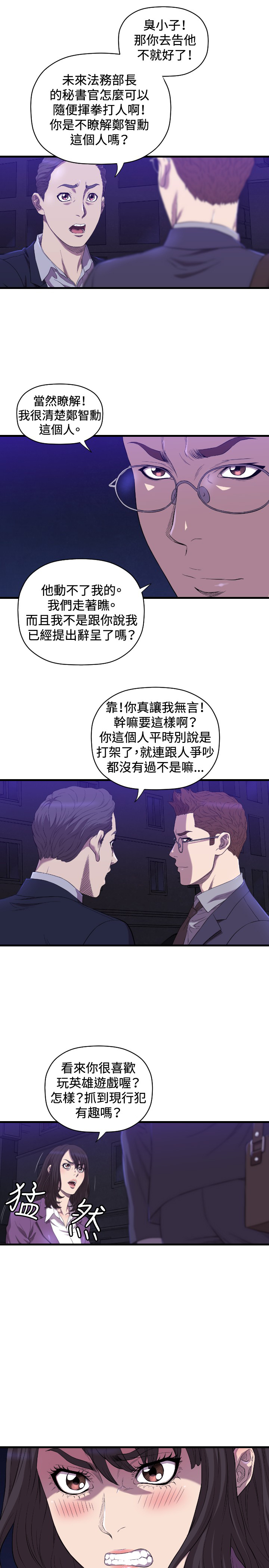 第14话：第14章：抓回来预览分镜