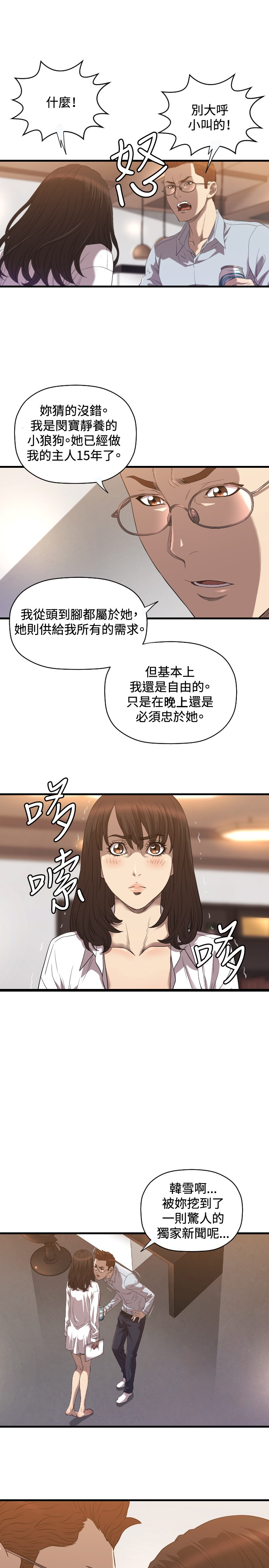 第17话：第17章：秘密预览分镜