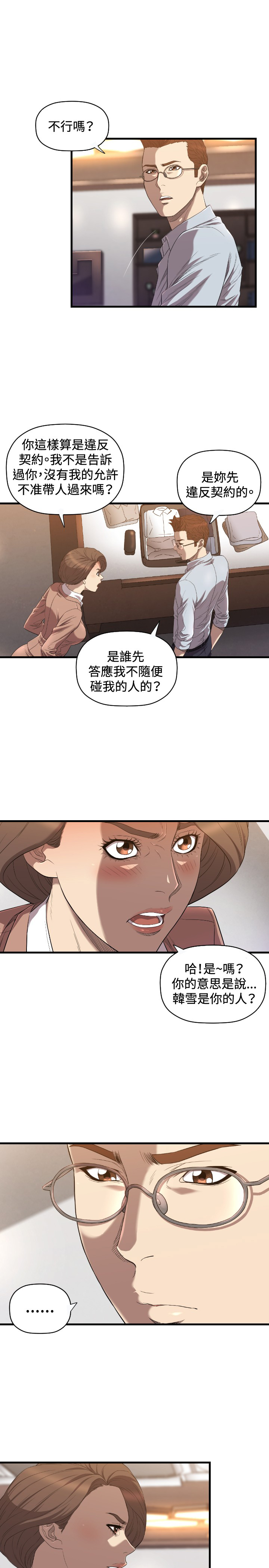 第18话：第18章：不幸预览分镜