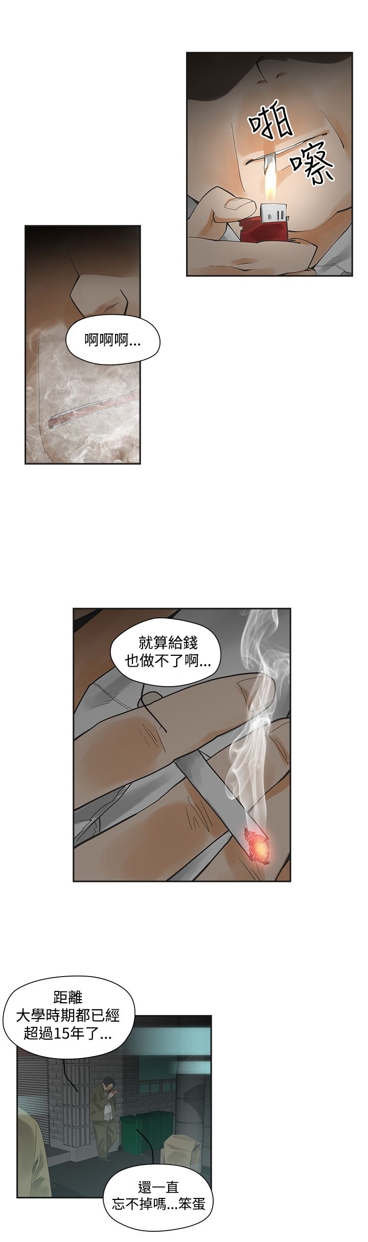 第2话：第2章：饮料预览分镜