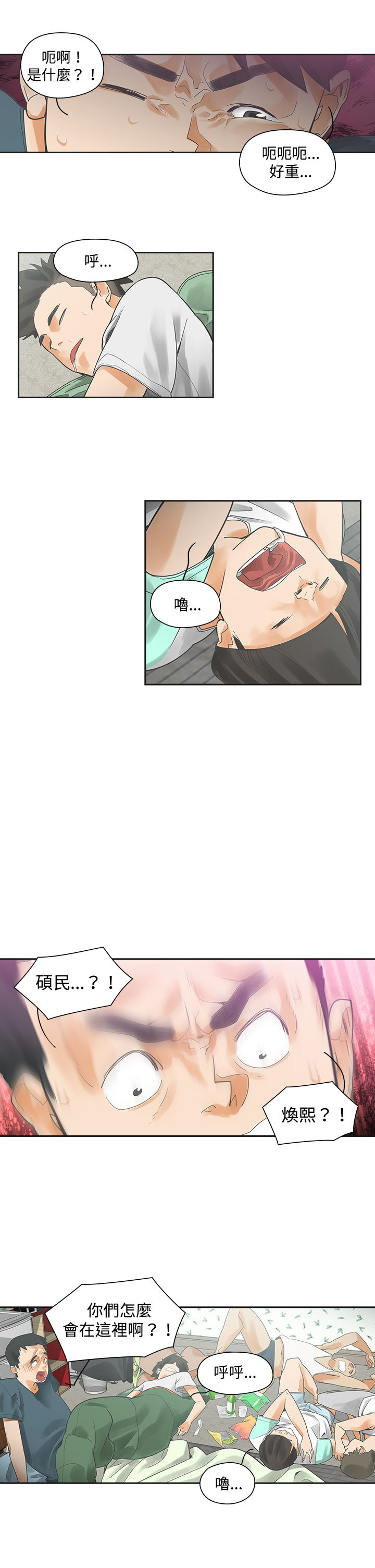 第3话：第3章：抽烟预览分镜