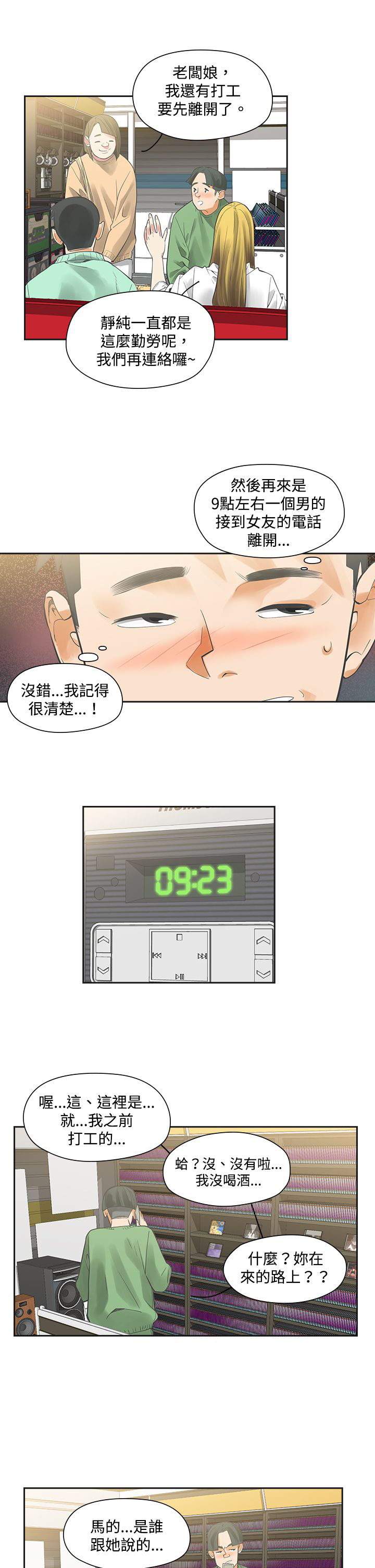 第6话：第6章：快闪预览分镜