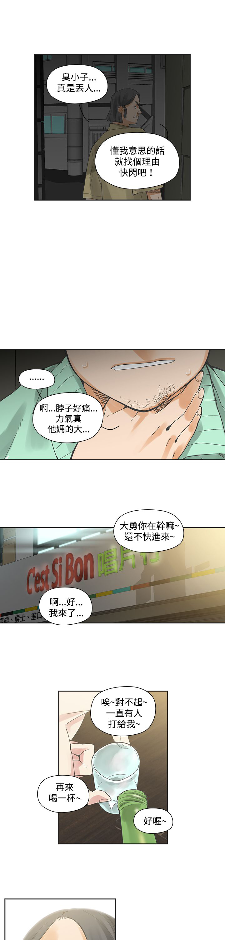 第7话：第7章：姐姐预览分镜