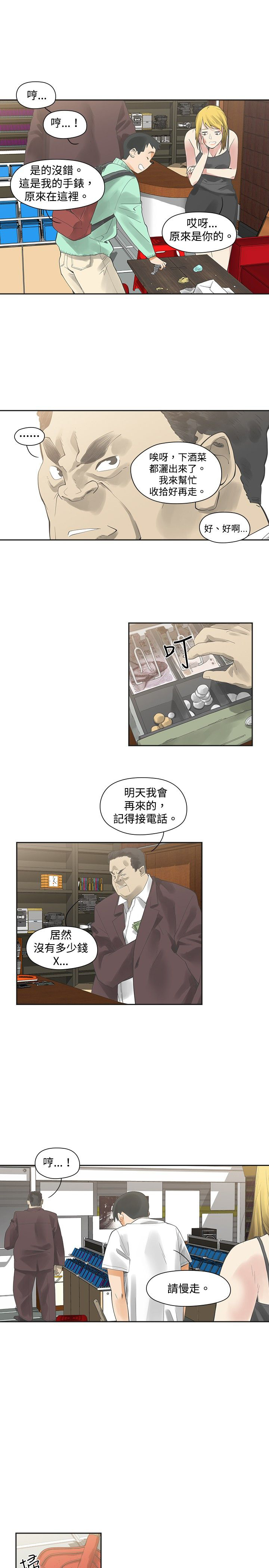 第8话：第8章：在乎预览分镜