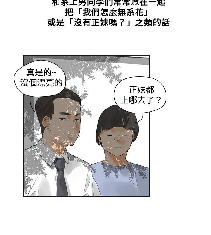 第9话：第9章：你的吧预览分镜