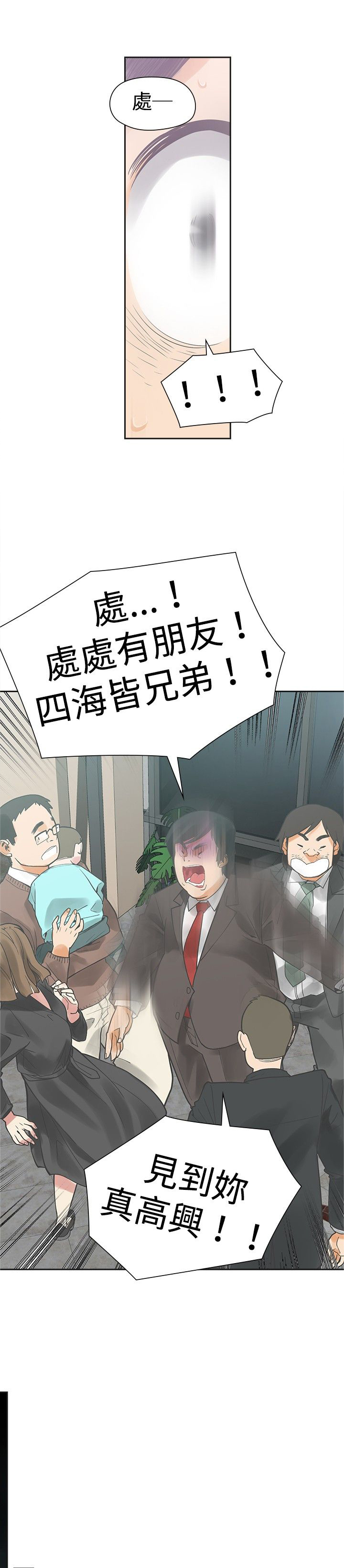 第10话：第10章：接触预览分镜