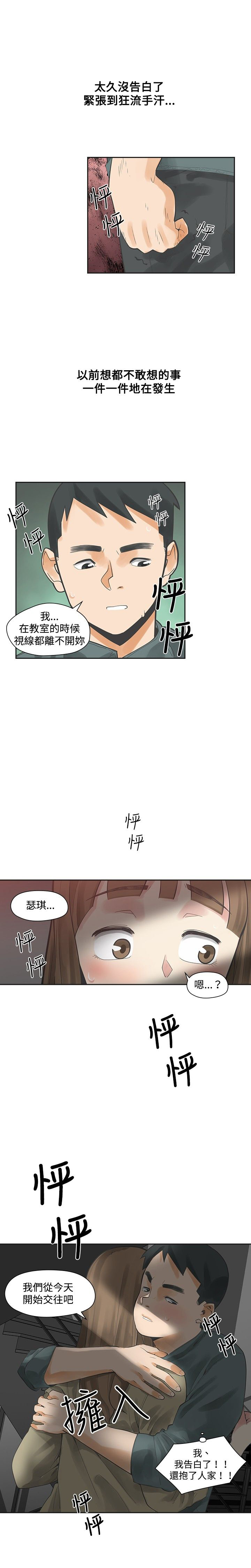 第12话：第12章：婚前预览分镜