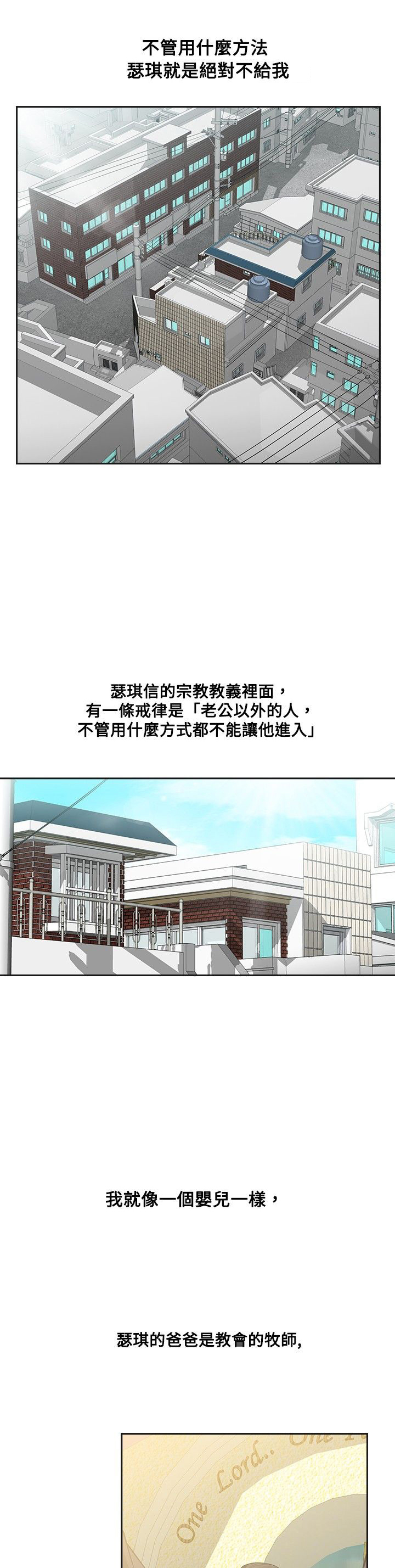 第13话：第13章：教会预览分镜