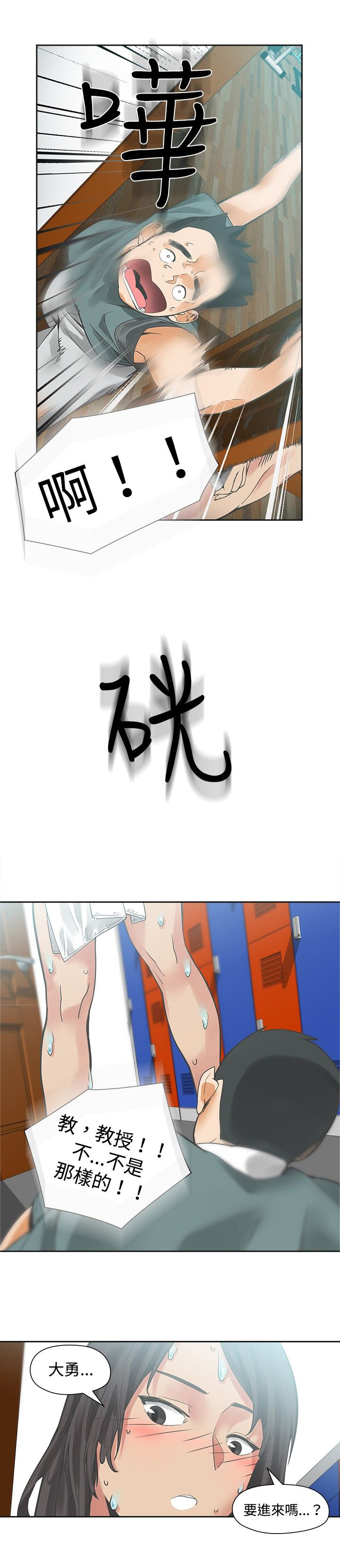 第16话：第16章：确认预览分镜