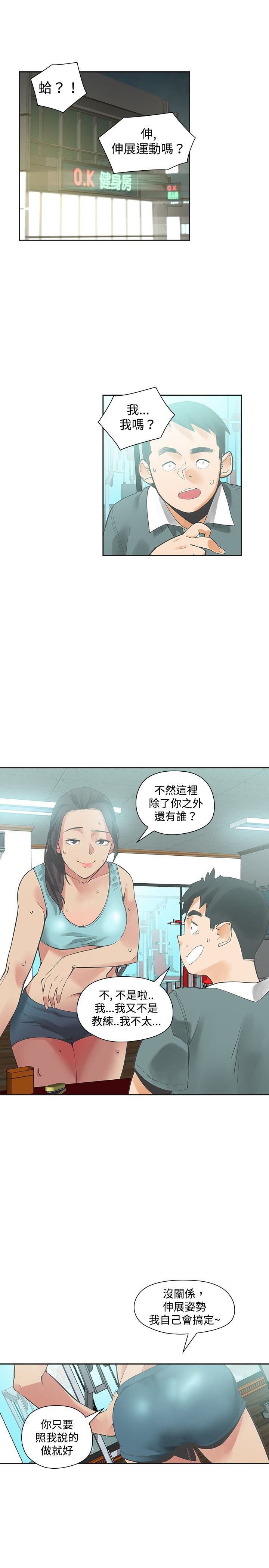 第18话：第18章：喜欢预览分镜
