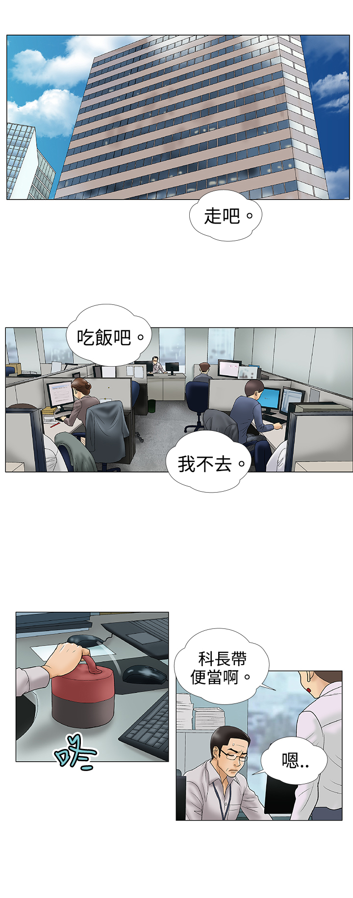 第2话：第2章：幻想预览分镜
