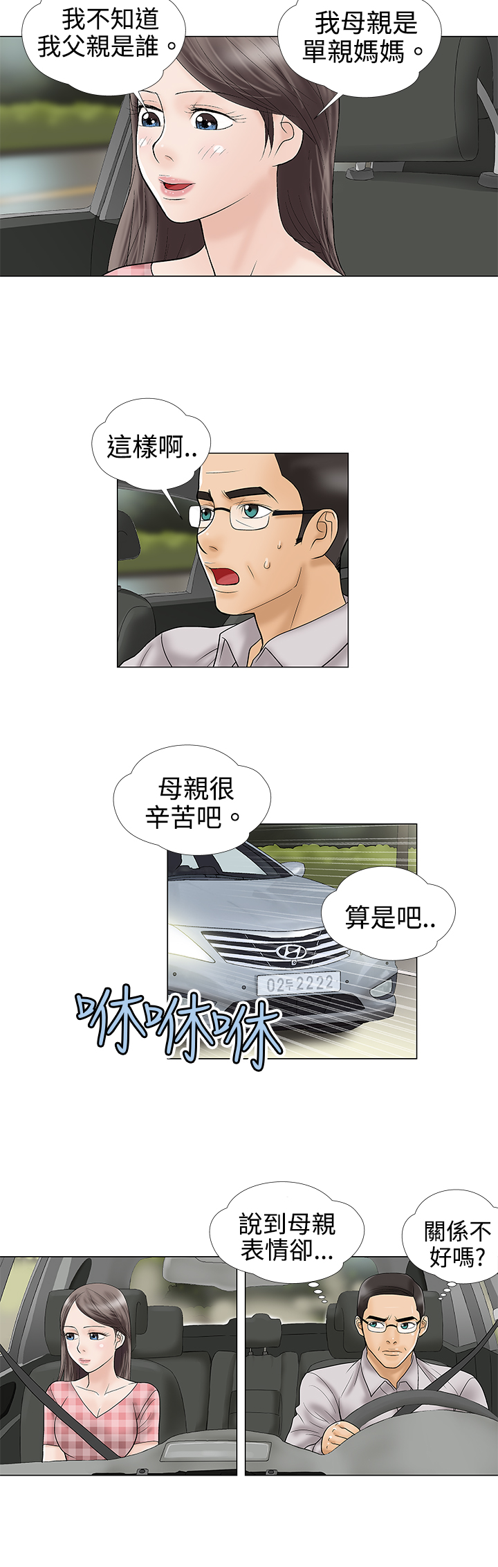 第3话：第3章：强求预览分镜