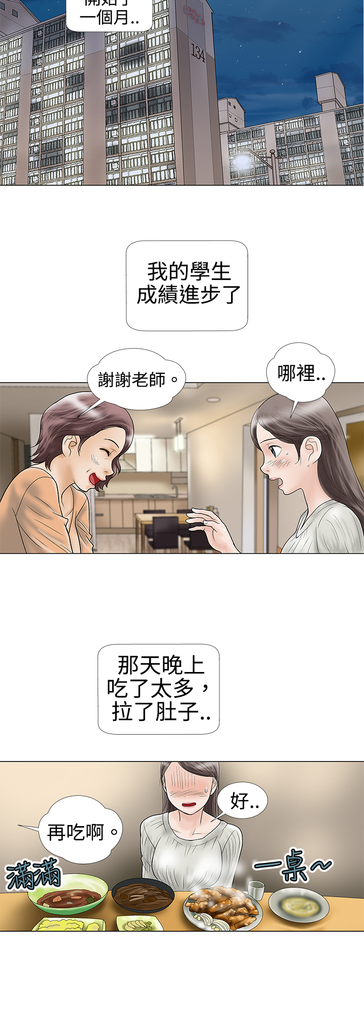 第4话：第4章：小猫预览分镜