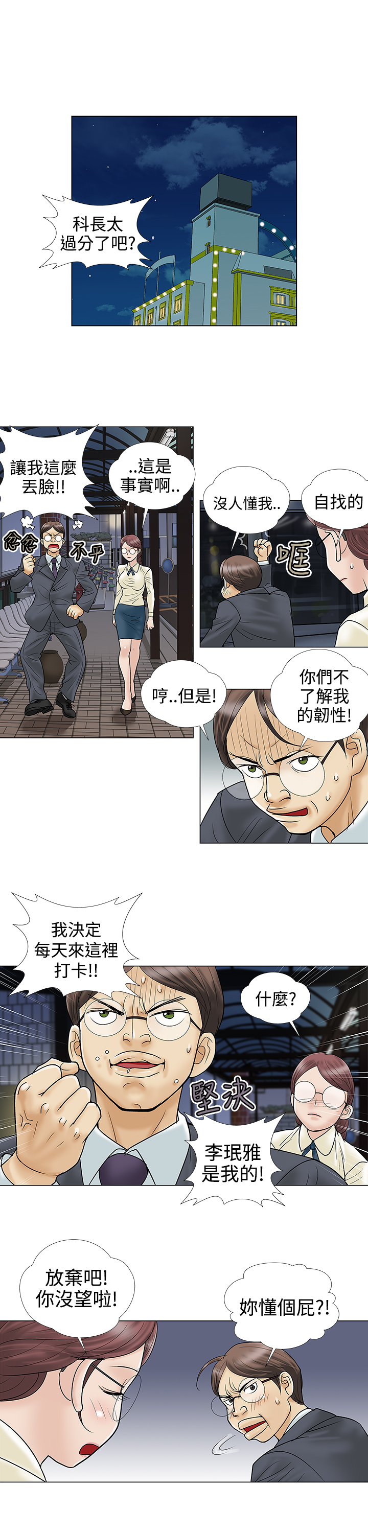 第5话：第5章：危险预览分镜