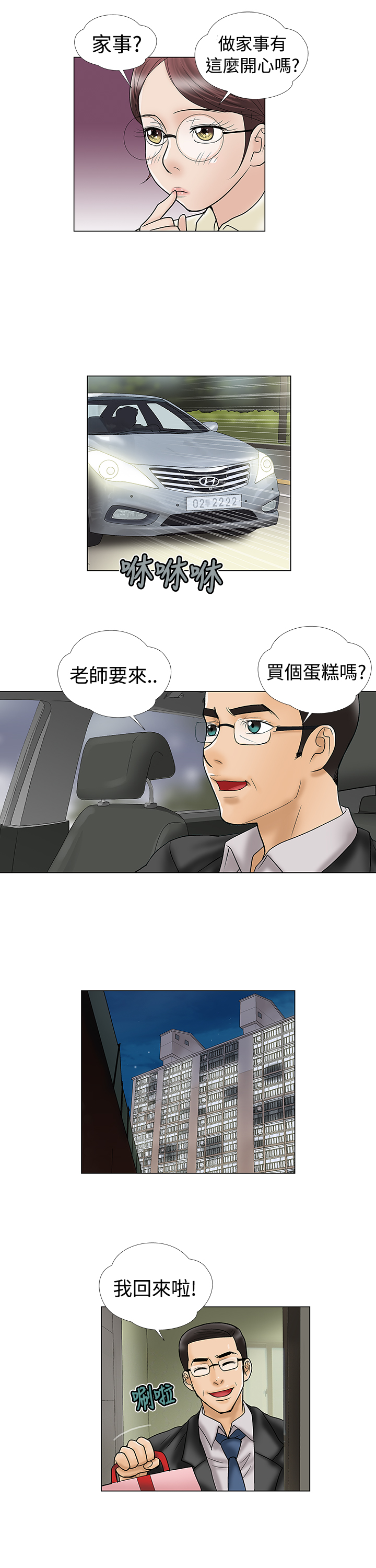 第6话：第6章：推荐预览分镜