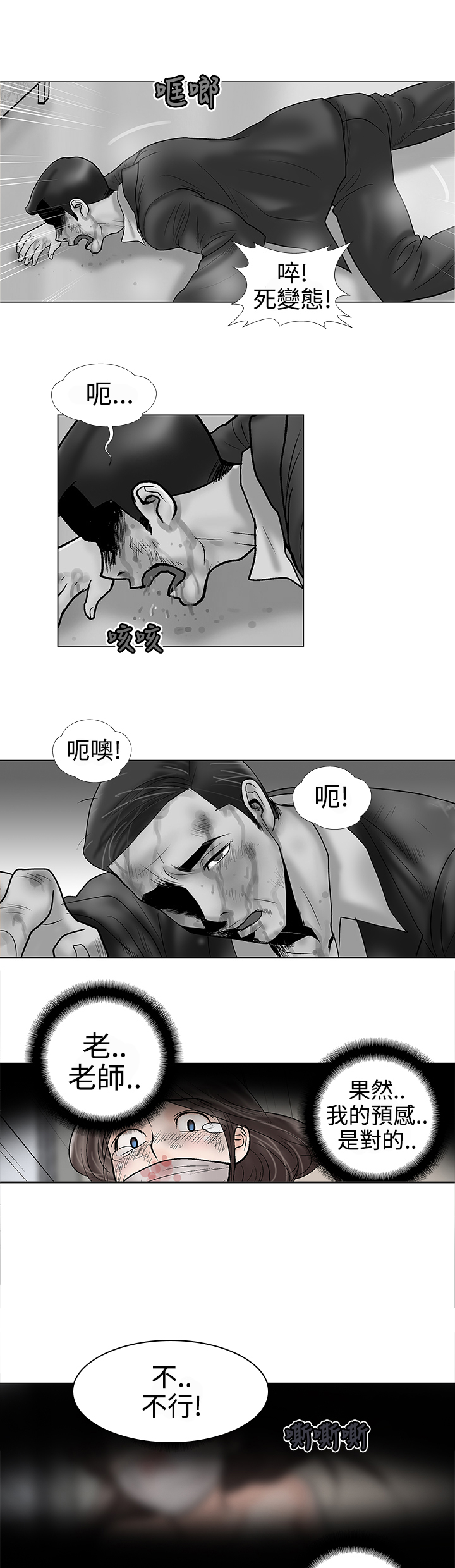 第9话：第9章：强盗预览分镜