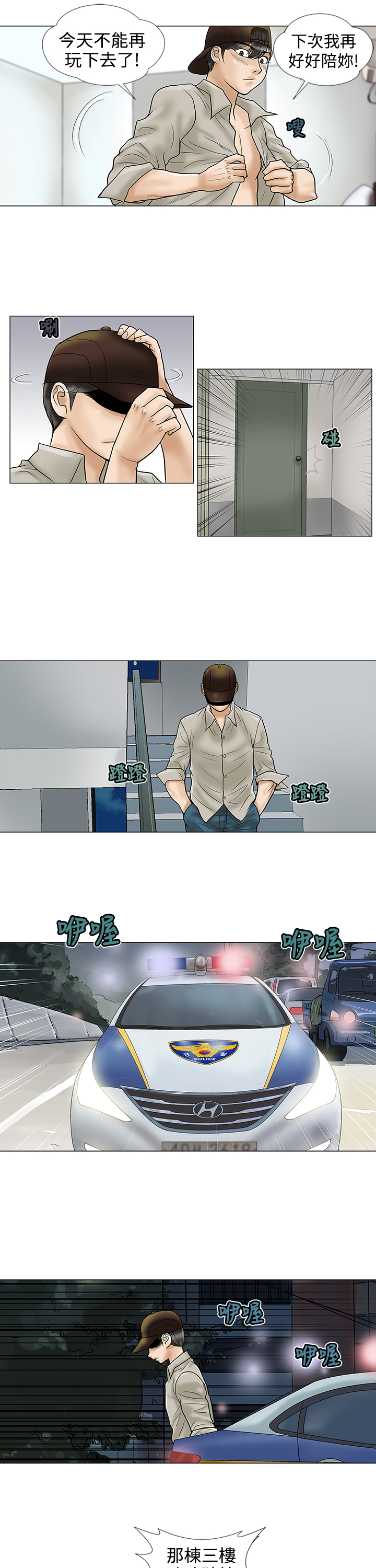 第10话：第10章：爱情预览分镜