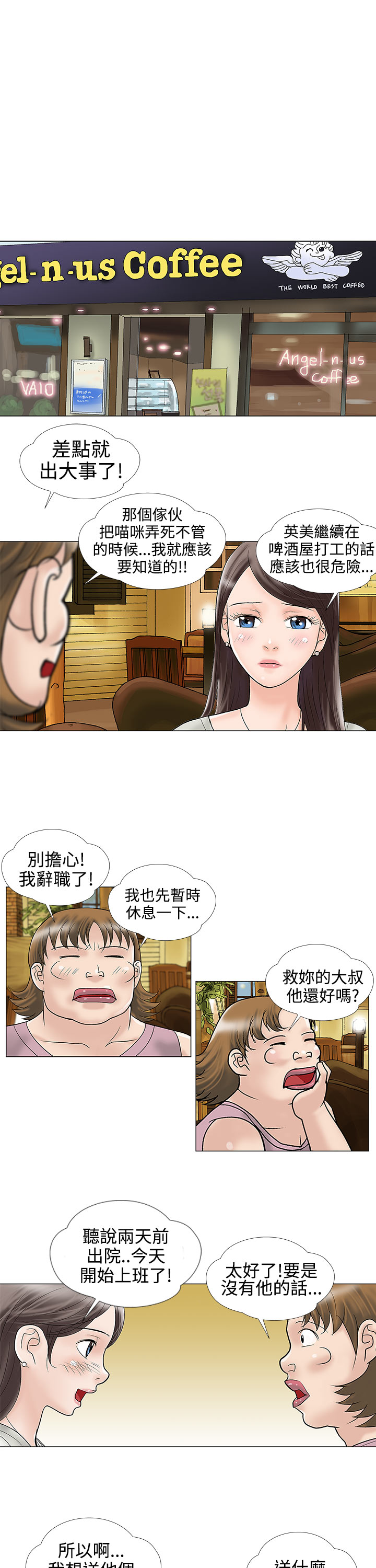 第11话：第11章：电子锅预览分镜