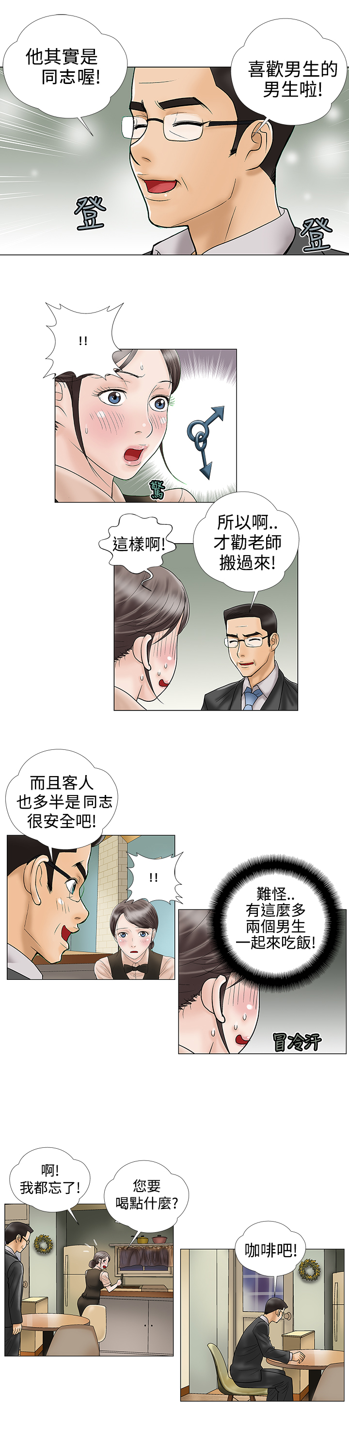 第12话：第12章：先走了预览分镜