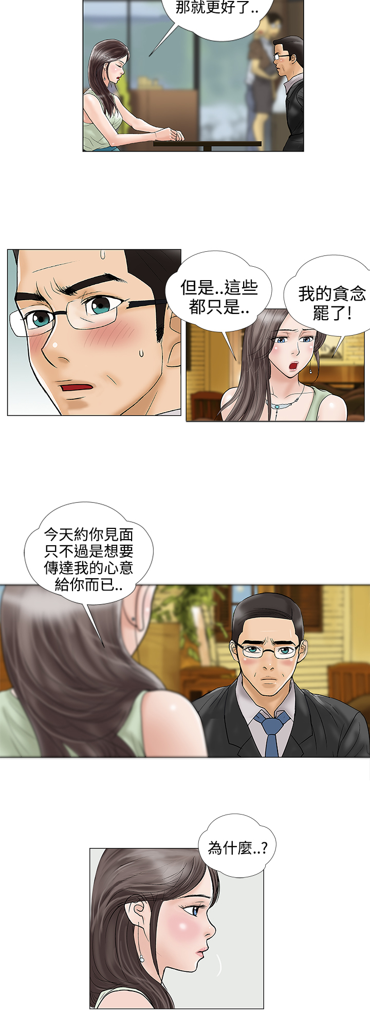 第17话：第17章：今天预览分镜