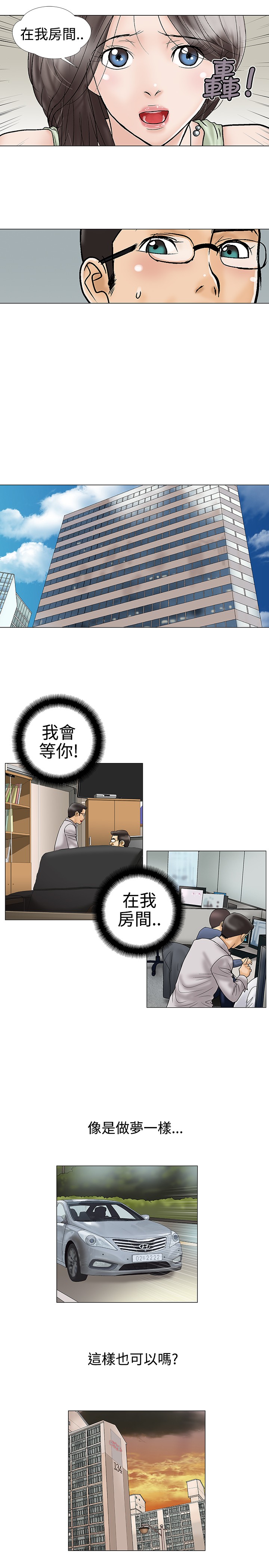 第18话：第18章：尴尬预览分镜