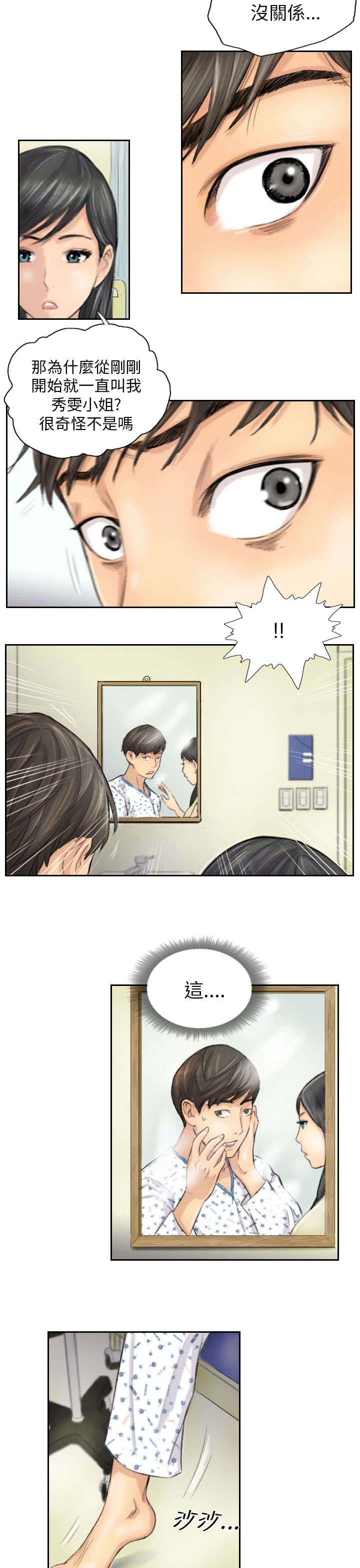 第4话：第4章：秀雯预览分镜