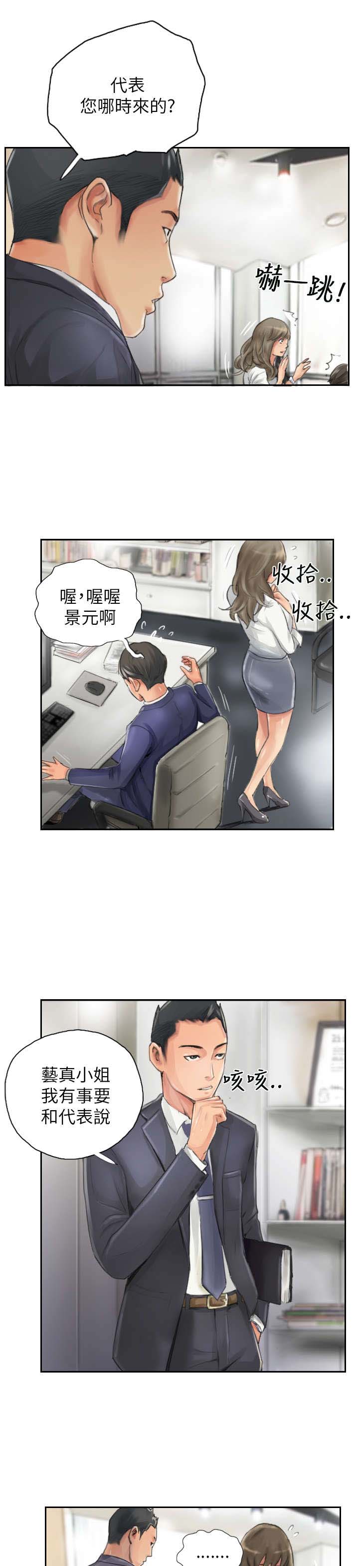 第13话：第13章：秘书预览分镜