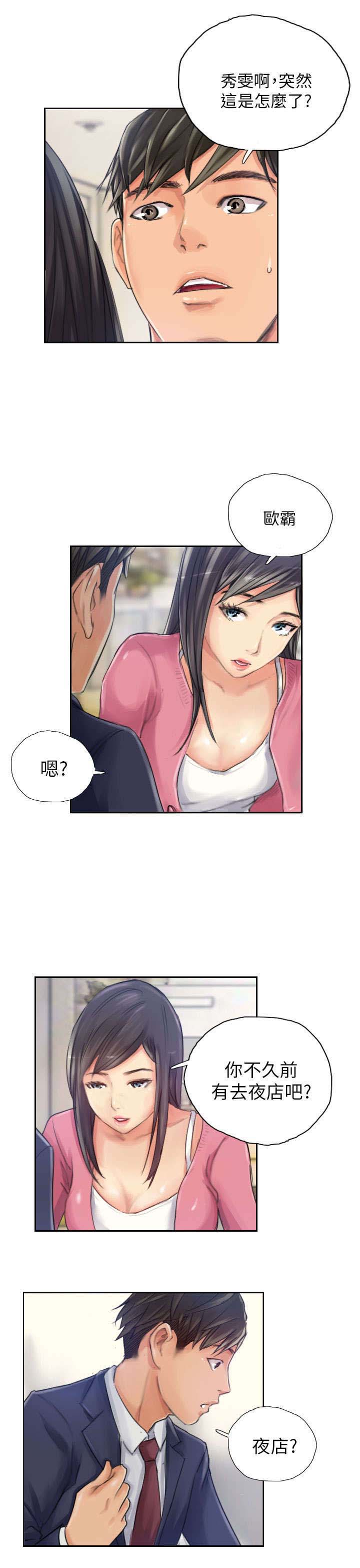 第16话：第16章：冷战预览分镜
