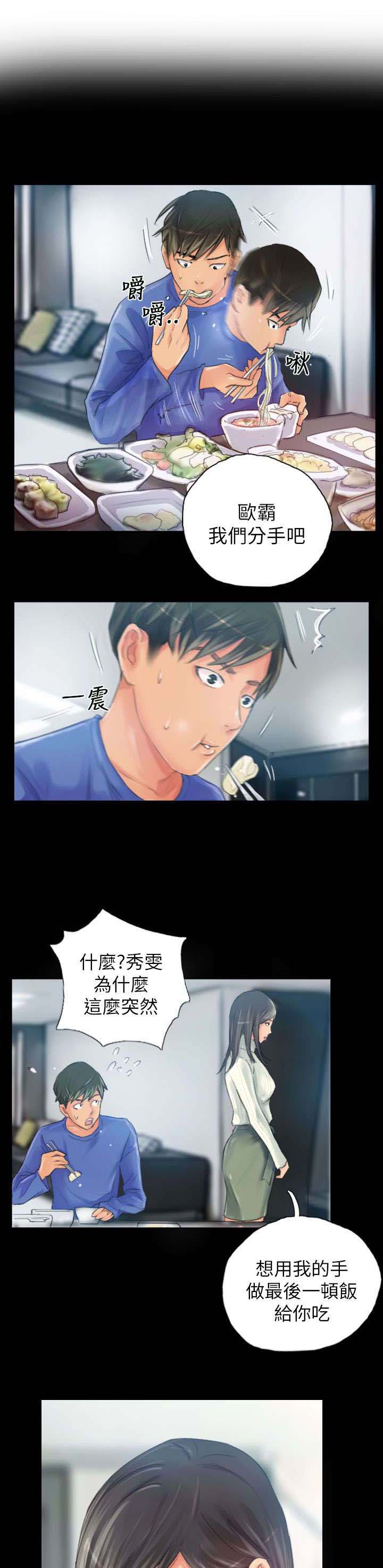 第18话：第18章：前戏预览分镜