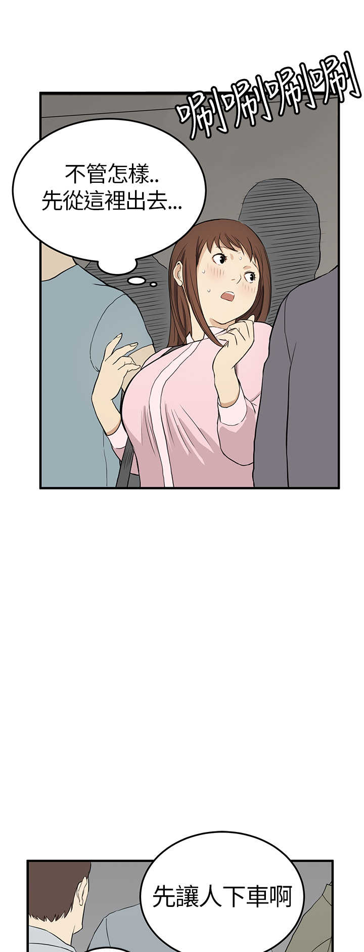 第2话：第2章：江希载预览分镜