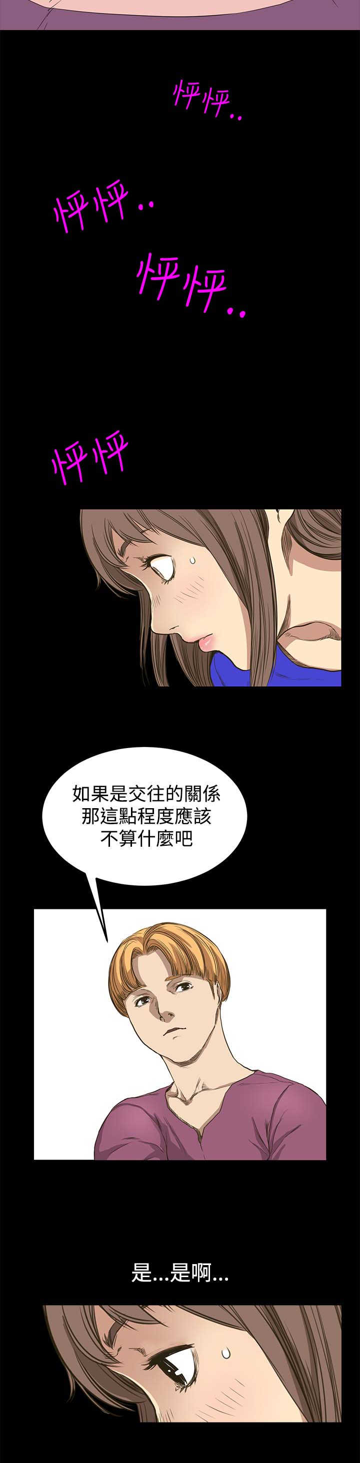 第7话：第7章：世界太小了预览分镜