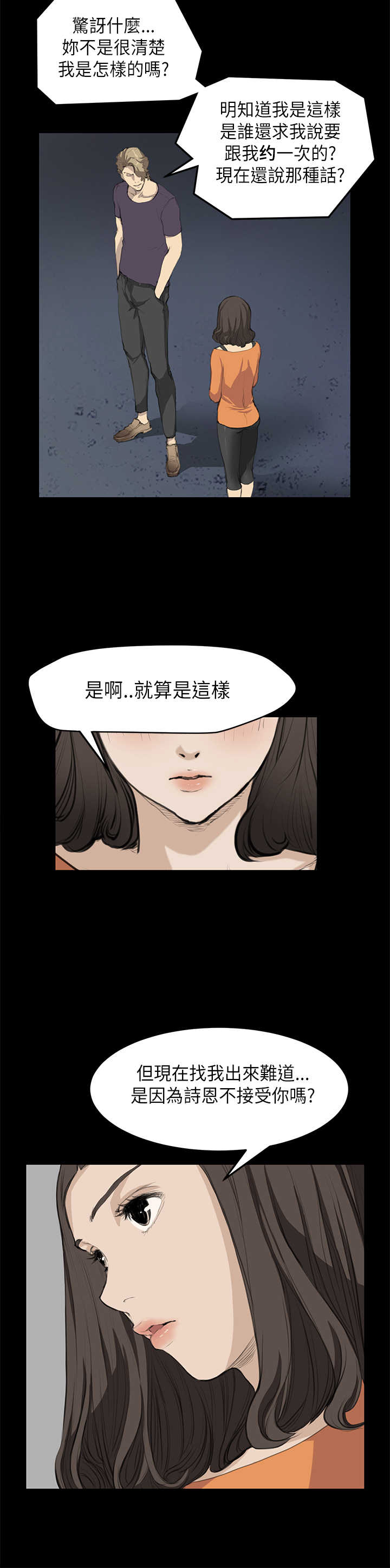 第11话：第11章：阴谋预览分镜