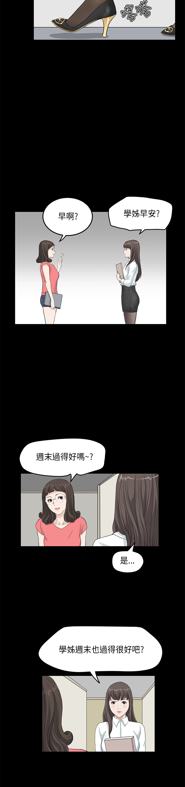 第14话：第14章：心虚预览分镜