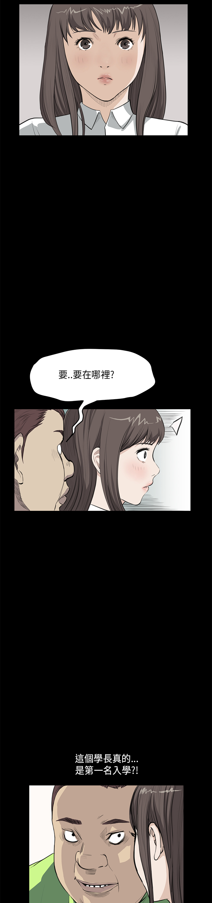第16话：第16章：分手预览分镜
