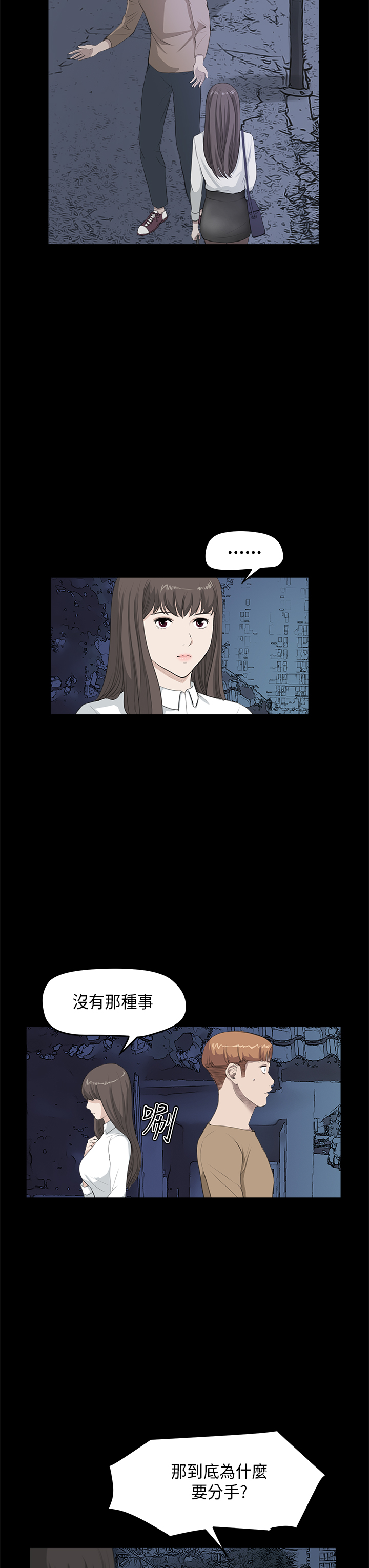 第17话：第17章：你喜欢的吧预览分镜