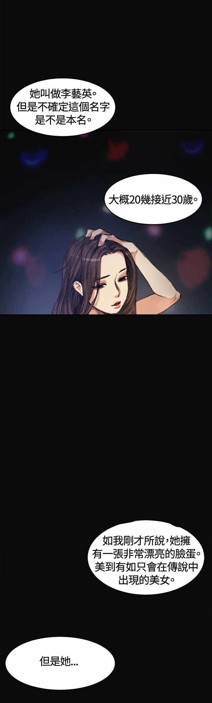 第4话：第4章：10年预览分镜
