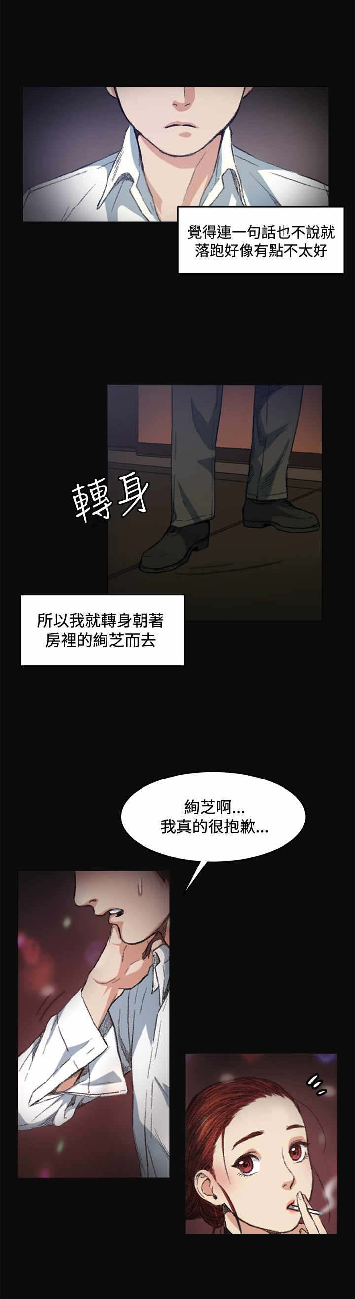 第6话：第6章：继续预览分镜