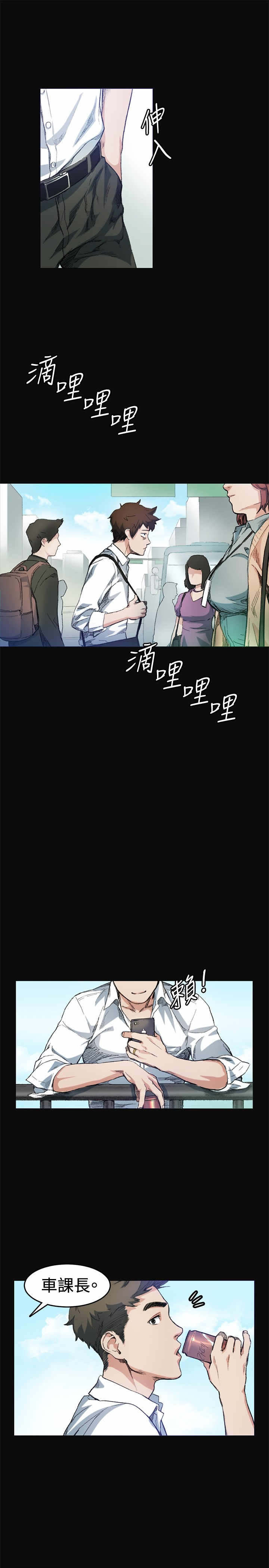 第7话：第7章：上班预览分镜