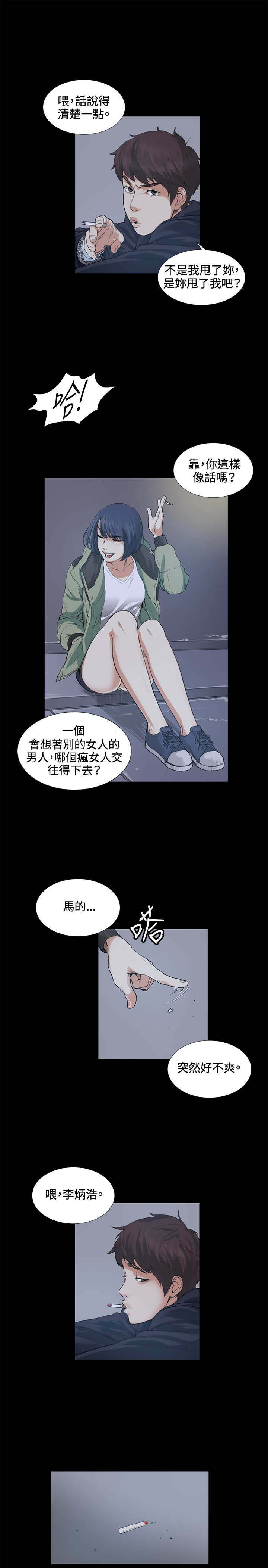 第13话：第13章：一拳预览分镜