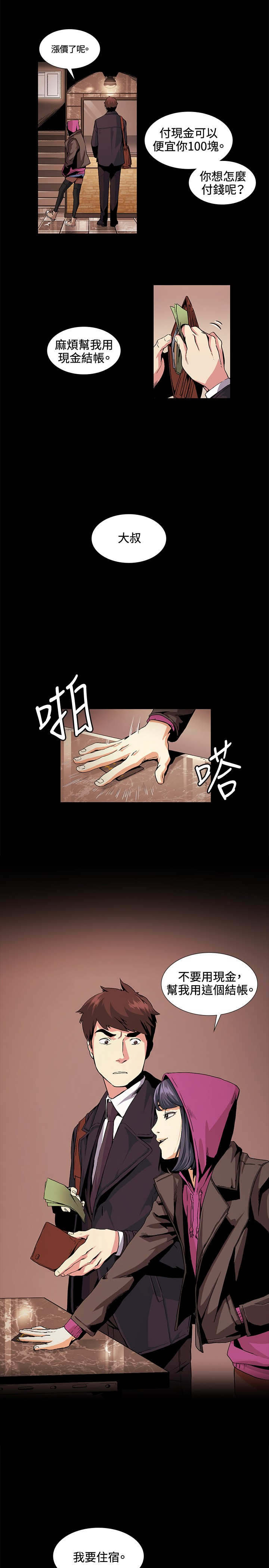 第17话：第17章：好奇预览分镜