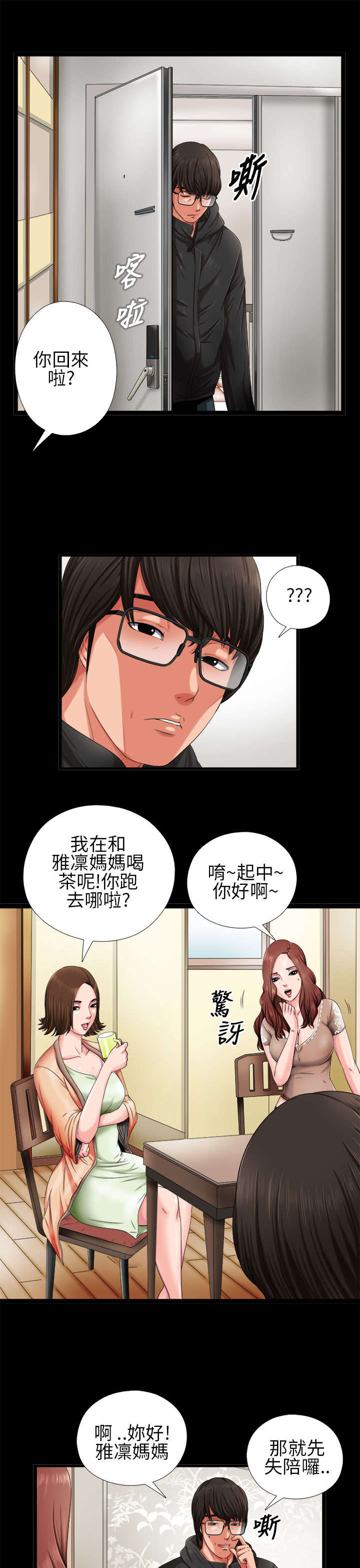 第5话：第5章：下次再来预览分镜