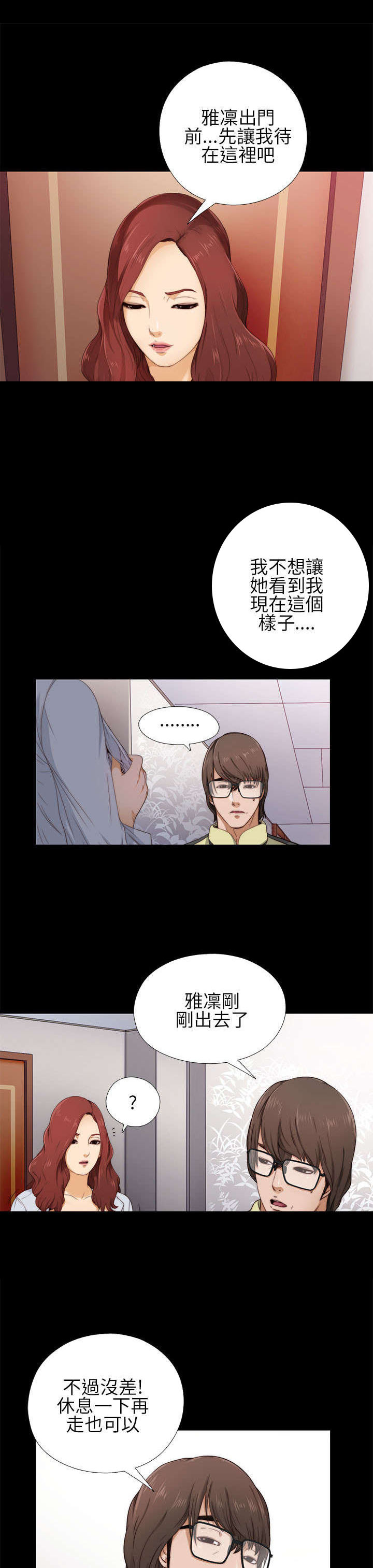 第9话：第9章：起中的妻子预览分镜