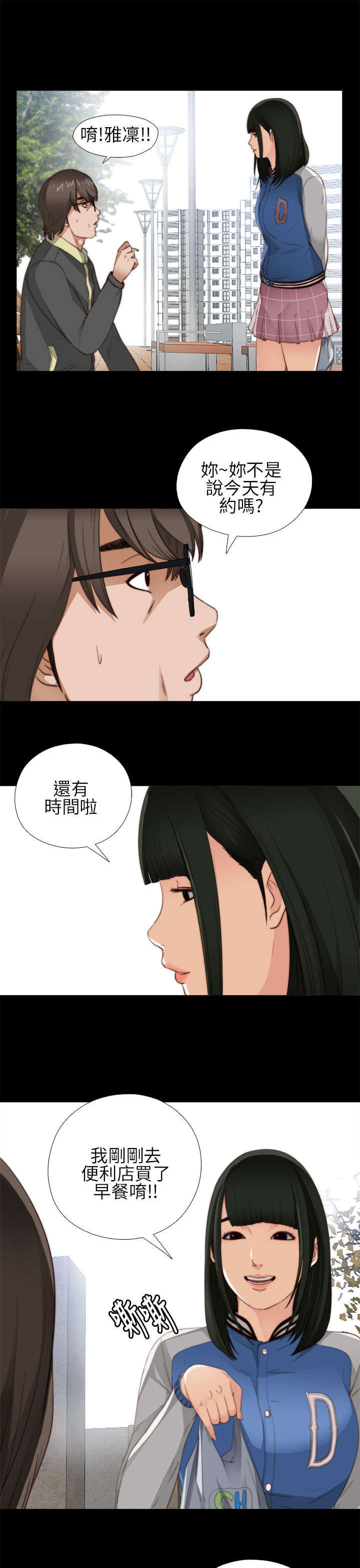 第10话：第10章：要疯了预览分镜
