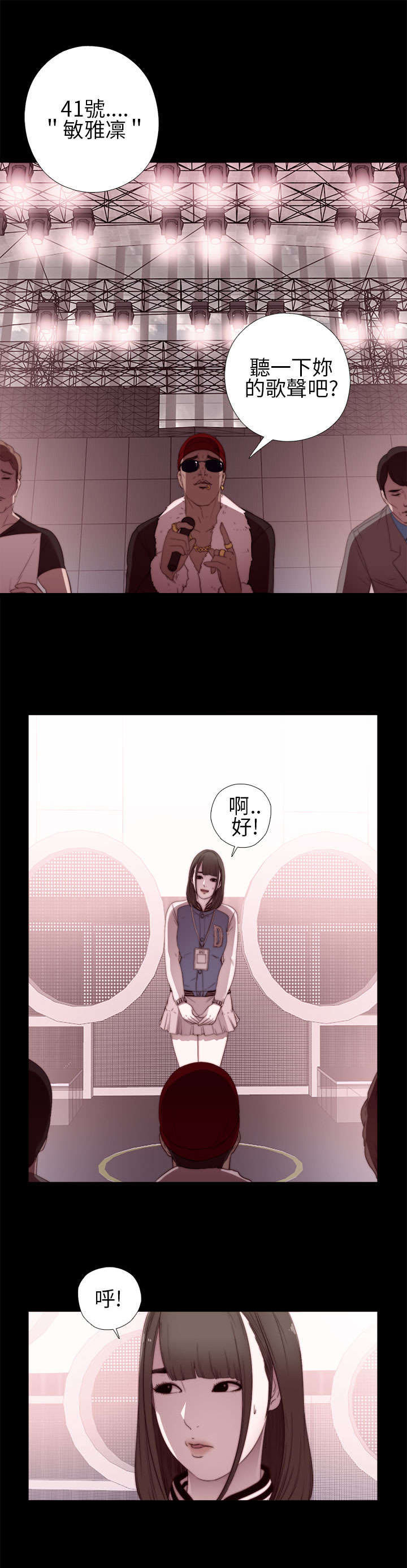 第12话：第12章：试镜失败预览分镜