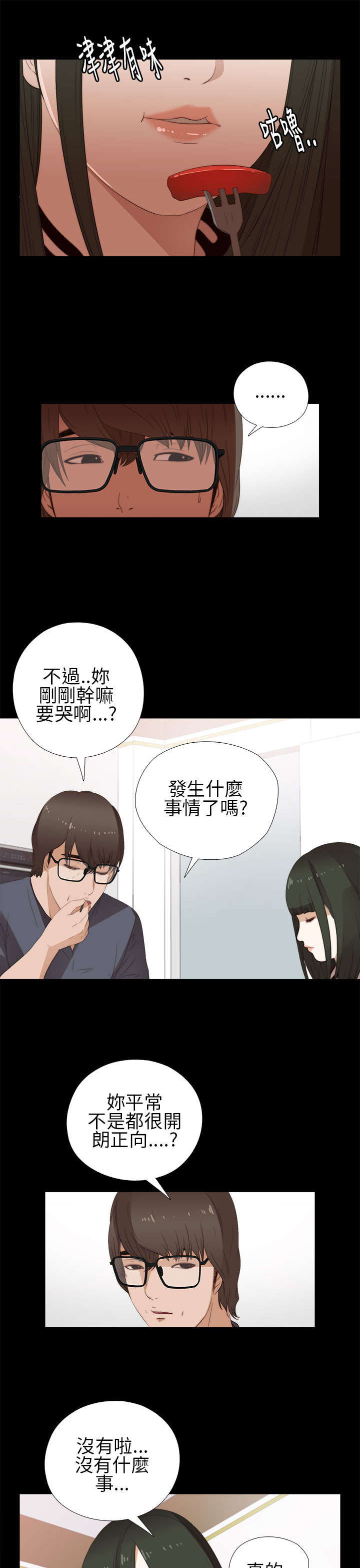 第15话：第15章：我想放弃了预览分镜