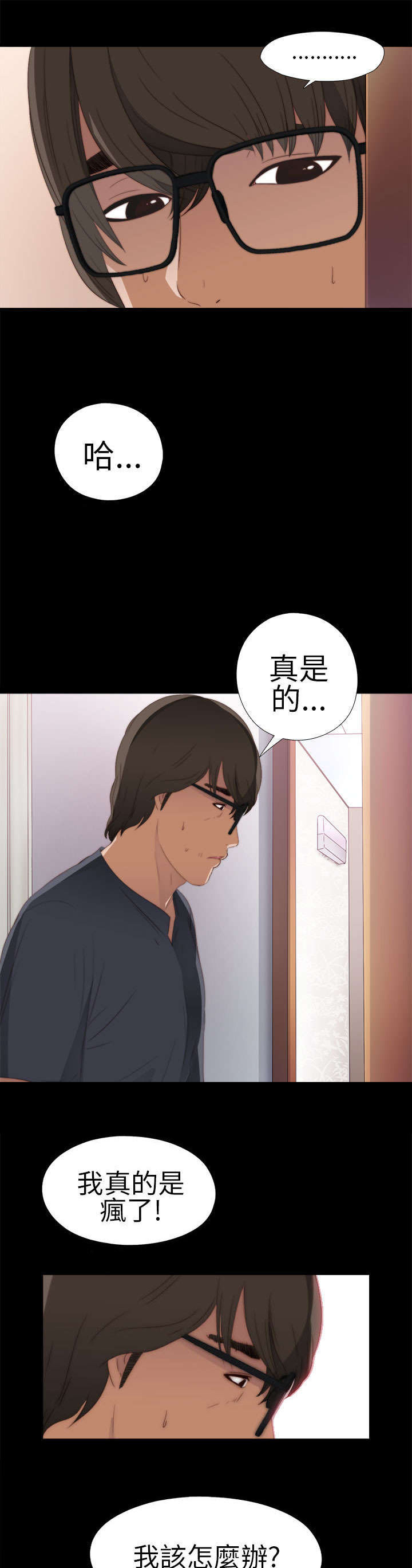 第16话：第16章：郑会长预览分镜