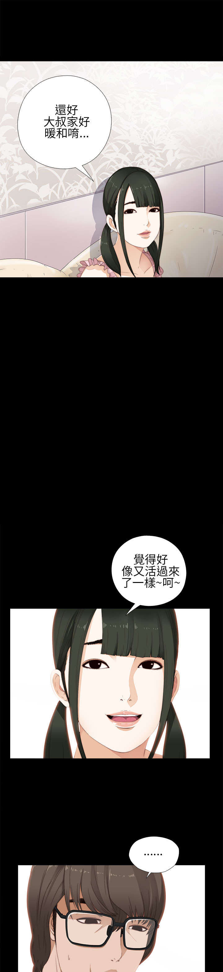 第17话：第17章：自由进出预览分镜