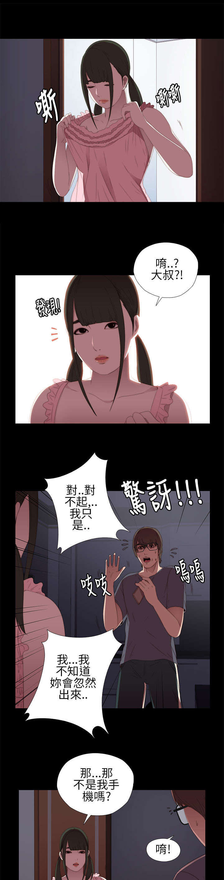 第18话：第18章：第二次试镜预览分镜
