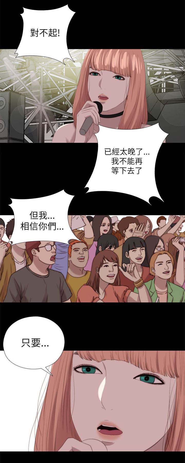 第213章:结局 下